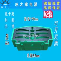 The ka fu blender water box ke ku coolers tray Haobo cold juice tray splice box