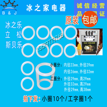 Ice Le Ice Cream Machine Sping Rod Seal Ring Lesong Sboro Ice Cream Machine discharge Port Stem Rubber Ring