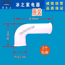 Guangshen ice cream machine accessories Kimberley ice cream machine silicone connecting pipe Guangli special discharge pipe hose
