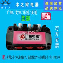 Guangshen ice cream machine discharge valve accessories Le Chuang Ge Shen ice cream machine plastic head Yinglang liquid discharge valve original