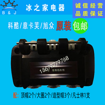 Ikafu ice cream machine accessories Foshan Keku ice cream machine discharge valve ice rhyme Xuzhong Haobo liquid discharge valve