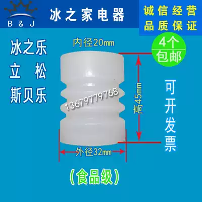 Ice joy ice cream confidential sealing ring accessories Blender corrugated sealing sleeve Ice cream machine mixing shaft washer