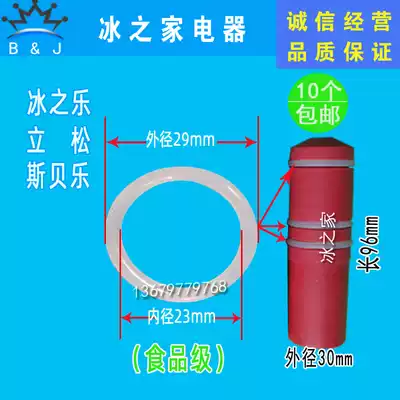 Ice Le Ice Cream Machine Seal Ring Accessories Sboro Ice Cream Machine Stem Rubber Ring Lisong discharge port gasket