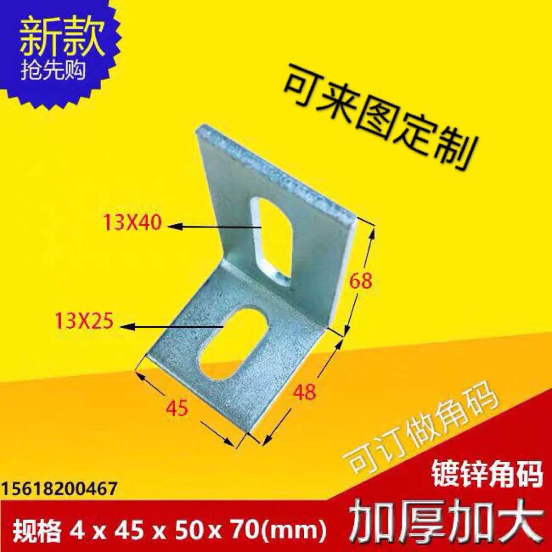 50×70 enlarged and thickened galvanized corner code marble dry hanging angle code 90 degree angle code L-shaped anti-corrosion wood angle code