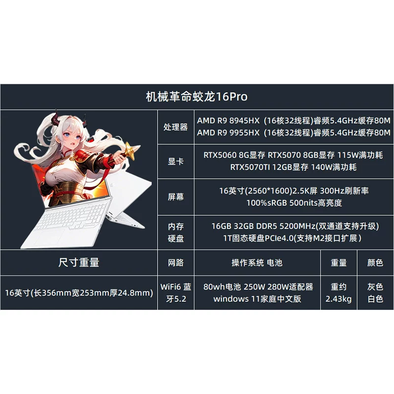 Игровой ноутбук Mechrevo Jiaolong 16 Pro (R9 8945HX/9955HX) RTX 5060/5070Ti, 16–32 ГБ, 1 ТБ SSD