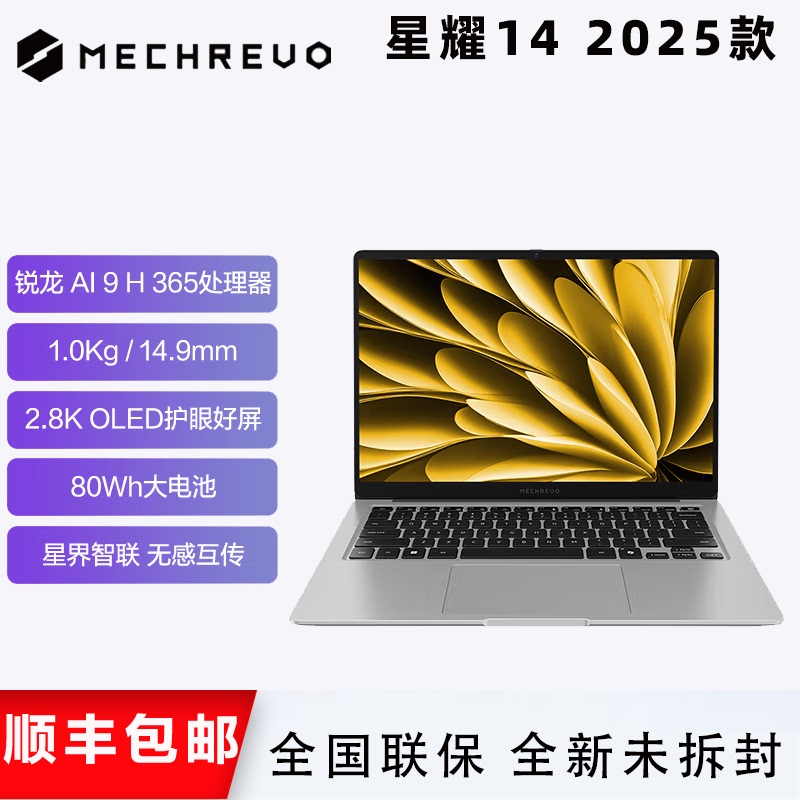 MECHREVO Xingyao 14R7 255 Thin and Light High-Performance Student Office Laptop Ai9