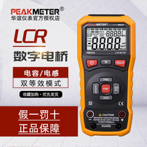 China Friendship PM5318 Digital bridge LCR tester high-precision hand-held inductive resistive capacitive table