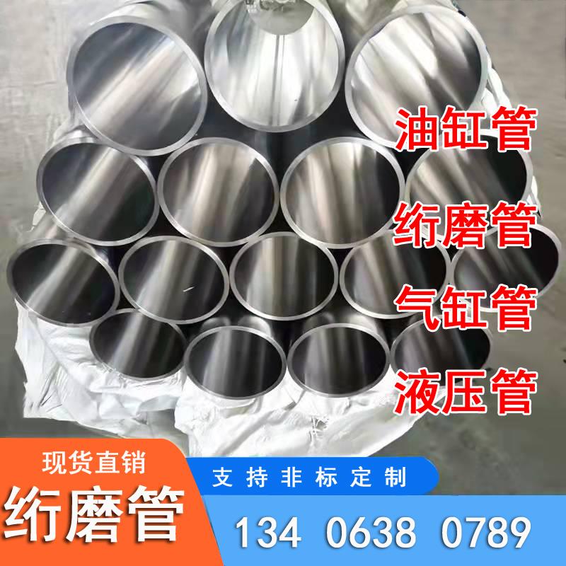 Quilted Tube Ram Cylinder Cylinder Silo Honing Tube Internal and external plated Chrome Grinding Pipe Piston Rod 20 stainless steel quilted tube