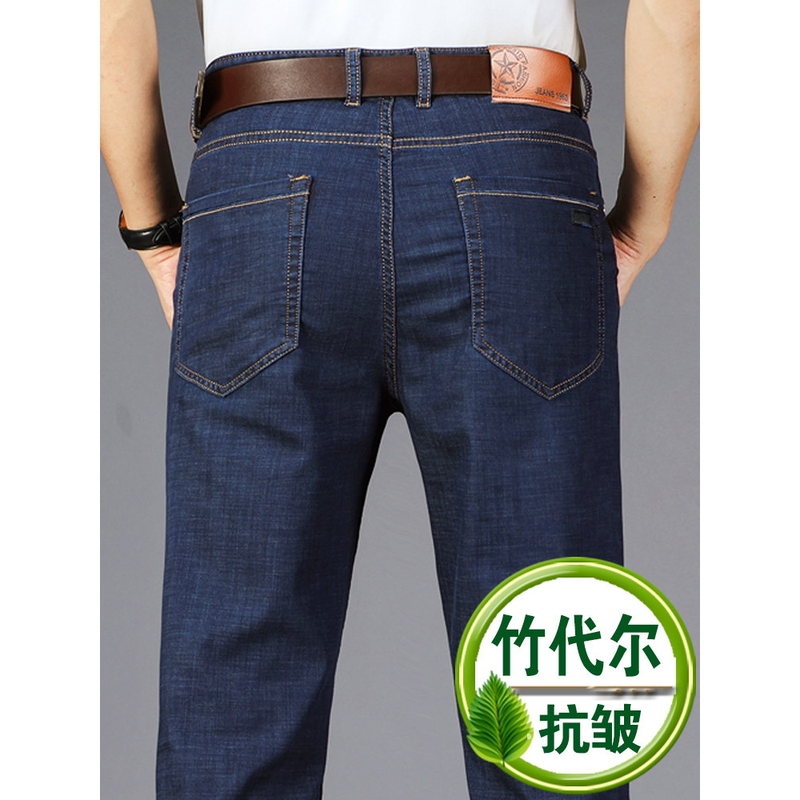 Xiahu Shijia Official Flagship Store High-End Bamboo Fiber Stretch Jeans for Men, Loose Straight High-Waisted for Spring and Autumn