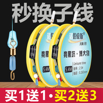 Invisible fishing line set full set of main line tied fishing German line set finished combination fish gear supplies fishing gear