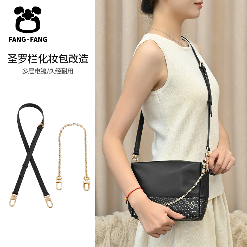 Suitable for Ysl Saint Laurent Clutch Makeup Bag Shoulder Strap Modification Bag Crossbody Strap Accessories