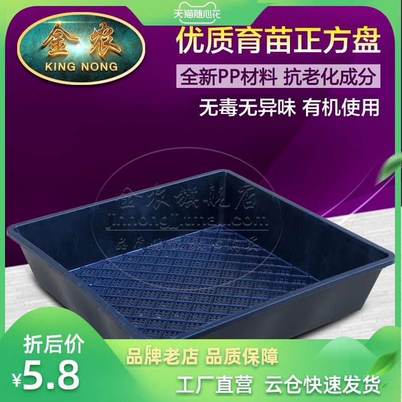 Raised sprout nursery tray tray Succulent sowing nursery box Planting hole tray Sprout cultivation box Hair sprout basin