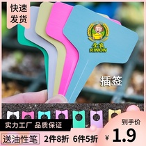 Plastic gardening T-type flower gardening label label Succulents Orchid Watermelon waterproof label Flower pot plug card