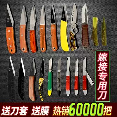 Professional gardening hand knife grafting knife Bud knife fruit cutting wood tree tree grafting special bonsai tool