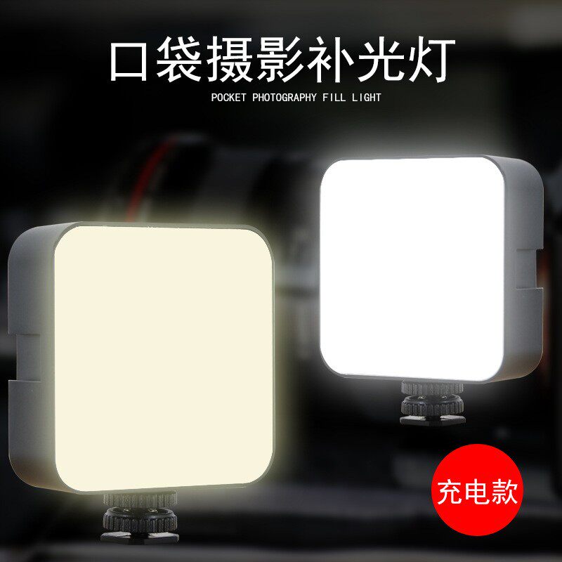 LED pocket light mobile phone live photography fill light selfie shooting single eye camera hand-held light