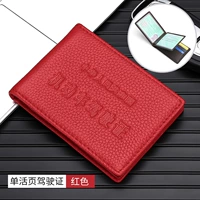 Трехкратный/водительский лицензион-Рук [Семь калорий]