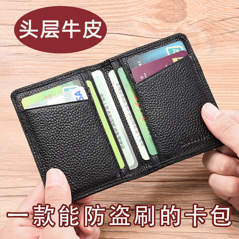 Genuine Leather Card Bag Men's Head Layer Cow Leather Anti-Magnetic Theft Protection Brush Document Cutting Sleeve Women Upscale Small Ultra Slim Card Bag