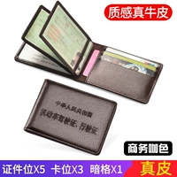 Глубокий кофе [кожа-9 карт позиции]