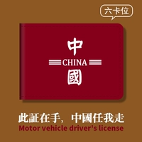 Китай-Ред [шесть карт]