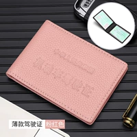 Двухкратный/водительский лицензион [две карты]