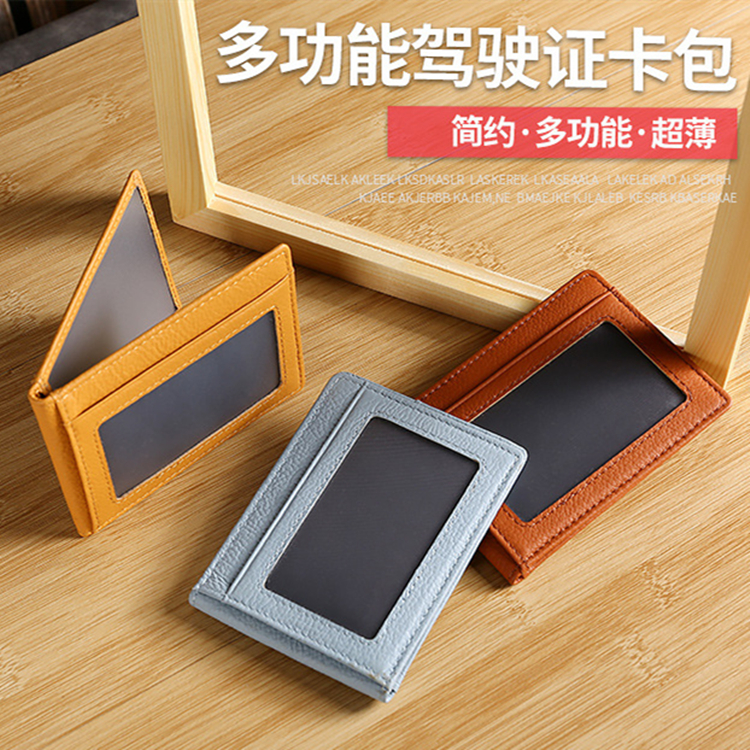 New genuine leather card bag men's multifunctional driver's license leather jacket ultra-thin and small card bag female multi-position card holder