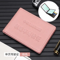 Три-раз/водительские права рост [Семь карт]