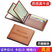 Коричневая [кожа-9-картаное положение]