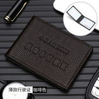 Двухкратный/водительский лицензион [два калории]