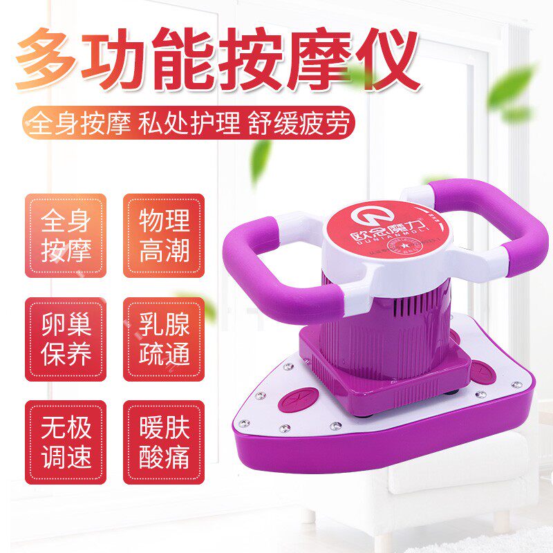 Ou Nian Magic Massager Салон красоты Вибрирующий инструмент для ухода за яичниками Интимные части Тела Бытовой многофункциональный инструмент для встряхивания жира во всем теле