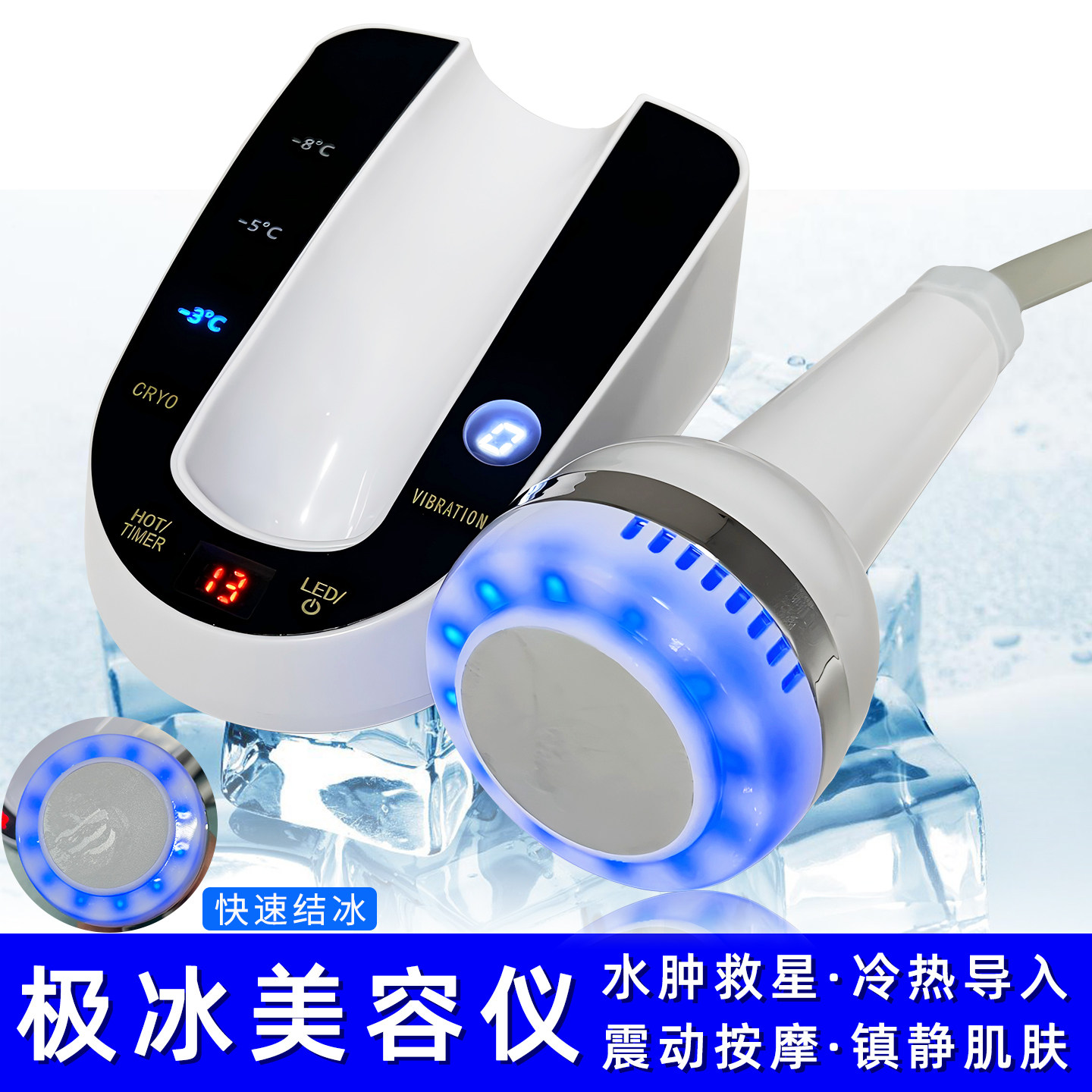 美容サロン向けフェイシャルアイスコンプレス、アイスガイド、赤青ライト、アイスハンマー、冷却装置、振動装置、温冷エッセンス導入装置、鎮静・敏感肌トリートメント。