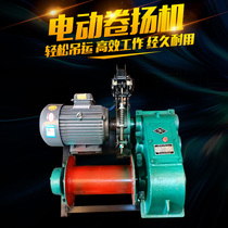 380V high-power electromagnetic brake electric winch construction hoist electric lifting hoist Crane