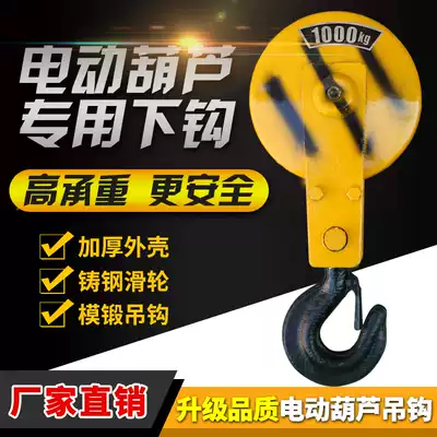 Electric Crane 1 2 3 5 10 ton t lower hook crane crane crane crane crane crane crane crane crane crane crane hook driving hook wheel sliding wheel