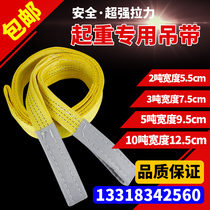 Sling belt polyester lifting belt sling color flat lifting belt double buckle 2 tons 3 tons 5T3m4 meters 6m rope