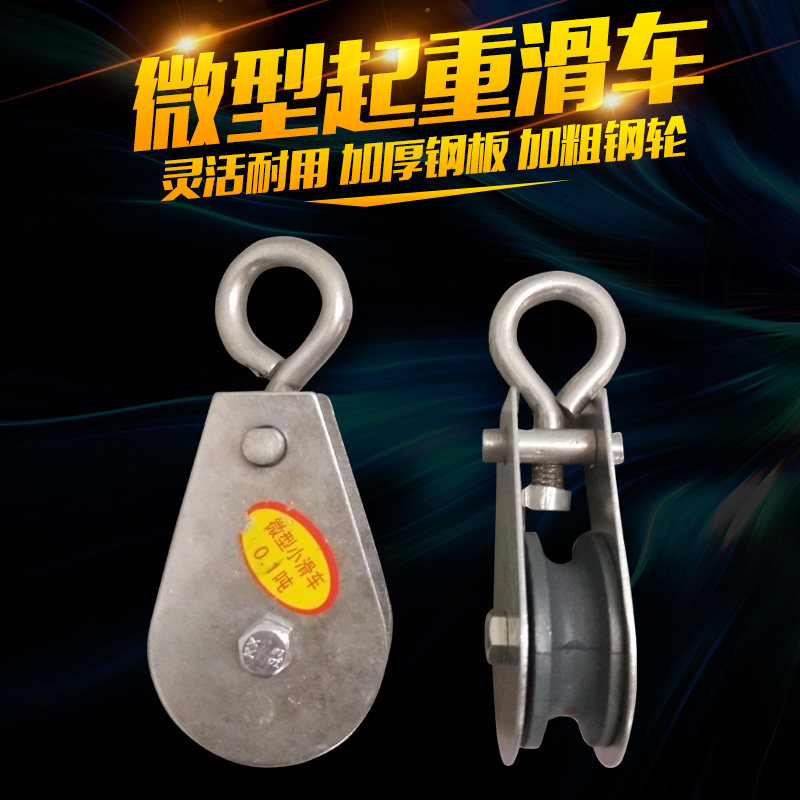 行车吊线过线拖线电缆小滑轮微型滑车钢丝绳滑车电线吊轮导线轮:解锁高效作业的秘密武器!🔧-起重滑车-淘宝百科网