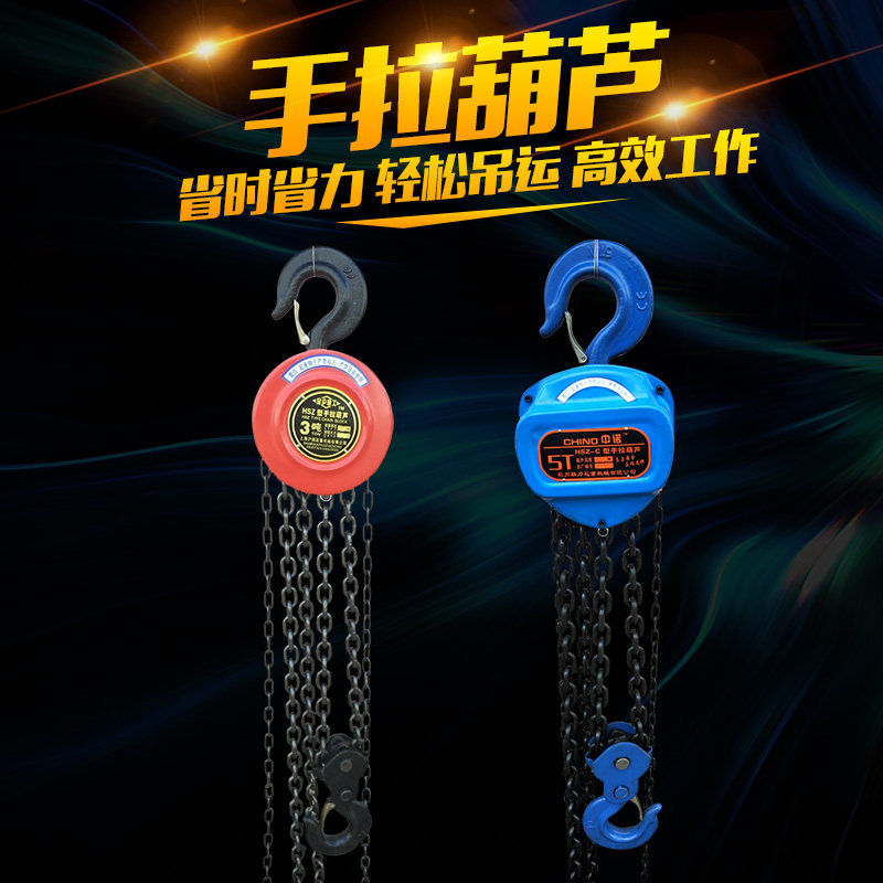 Hand-drawn hoist 1 2 5 3 tons 6 meters 2t3m chain lifting hoist manual inverted chain household crane hoist