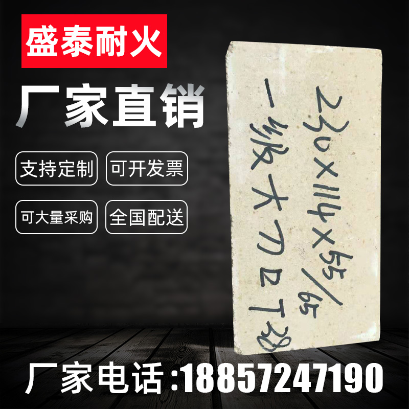 Refractory brick first class large knife edge brick T38