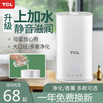 TCL humidifier Household silent small large fog air conditioning bedroom pregnant woman baby air purification aromatherapy spray