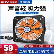 AUX metal ventilation fan Kitchen household range hood exhaust fan Exhaust fan Strong industrial exhaust fan