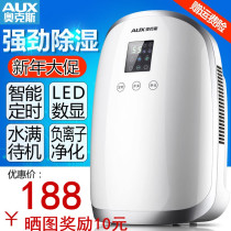 Aux dehumidifier Household dehumidifier Bedroom silent basement mini dehumidifier Moisture absorption dehumidifier