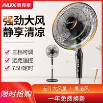 Oaks electric fan Household floor fan Dormitory desktop vertical dual-use electric fan Small mechanical large wind fan