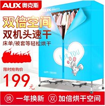 Oaks dryer dryer Household large capacity quick drying dryer Baby air drying double motor large cabinet