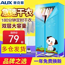 Oaks dryer Household double-layer quick-drying dryer Power-saving air dryer dryer Clothes drying wardrobe
