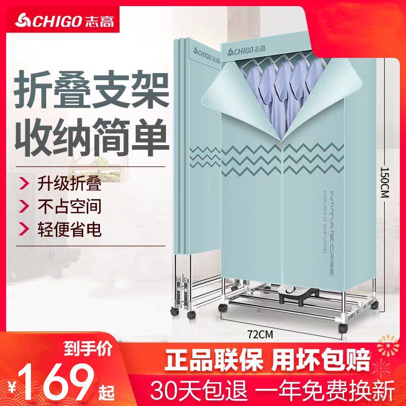 Chigo foldable clothes dryer clothes dryer home large capacity fast wind baby portable dryer