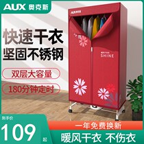 Oaks dryer Household dryer Quick-drying silent large-capacity air dryer Clothes dryer Quilt dryer