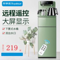 Rongshida water dispenser Household vertical bottom bucket hot and cold intelligent small automatic bottled water tea bar machine