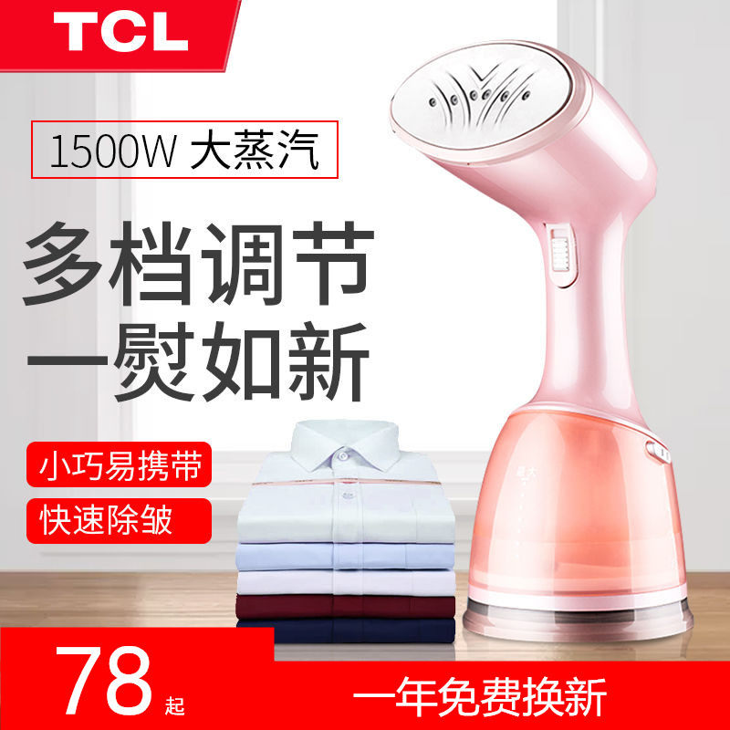 TCL Handheld steamer Home Small portable iron Mini Ironing Clothes Steam Brush Travel Steam Iron