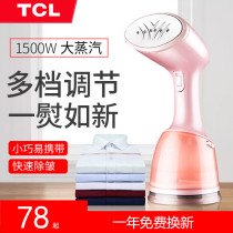 TCL hand-held hanging ironing machine Household small portable electric iron Mini ironing clothes Steam brush travel ironing machine