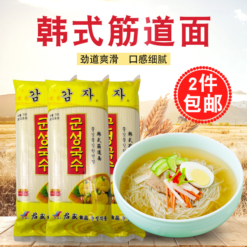 Noodle Dragon Noodle noodles Noodles Ultra-fine Noodle dry noodles Home South Korean Junsheng hanging noodles Long noodles Breakfast noodles Non-fried