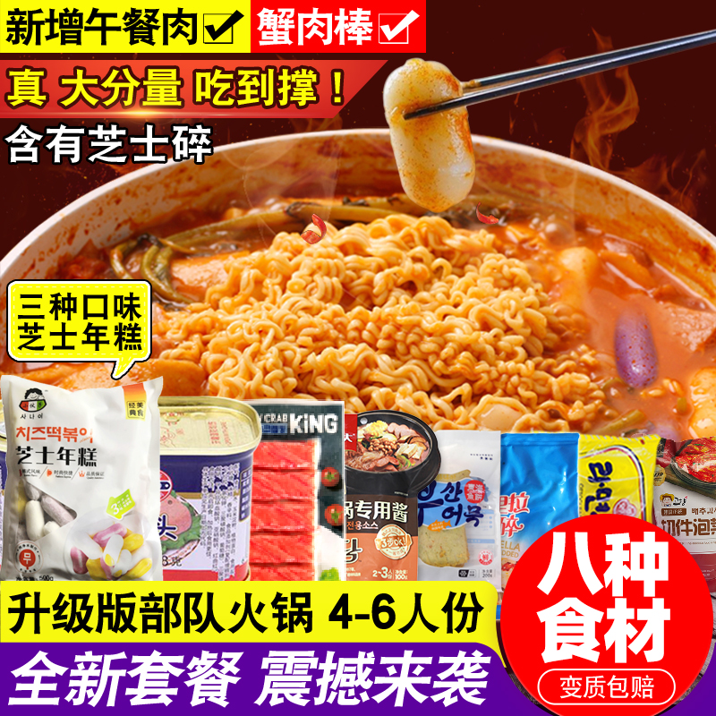 Han Style Troops Sesame Rice Cake Sandwich Hotpot Pan Package Bottom Stock Sauce Ingredients 5 People Share