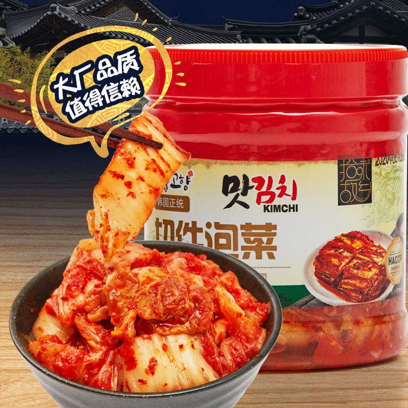 Han Style Spicy Cabbage Cuts Kimchi South Korea Authentic Cut Canned ten Taste Homeland 500 gr